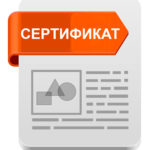 сертификат А-СС-ДКУ-1-S-40
