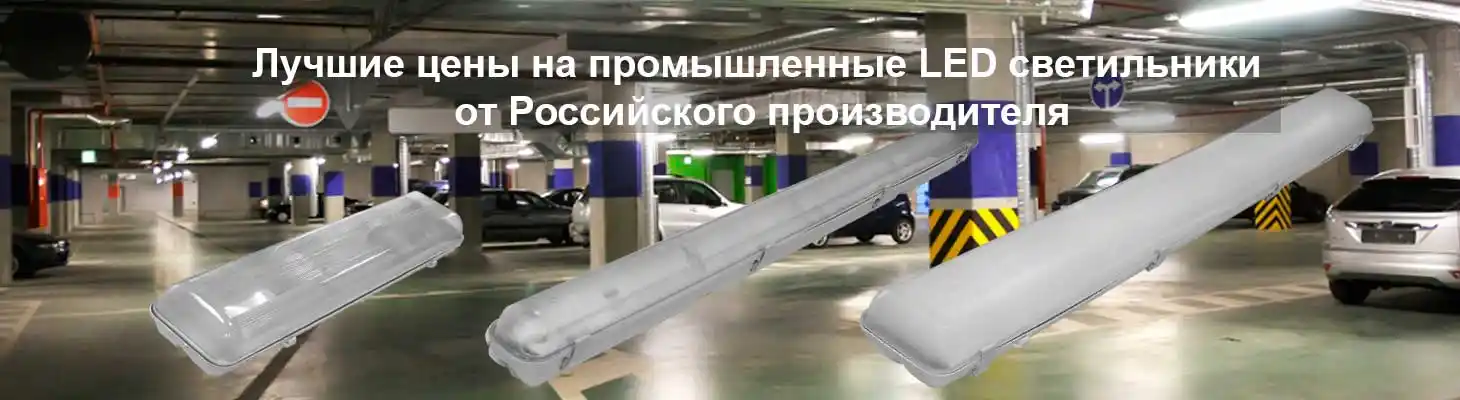 svetprofled-dlya-zavoda